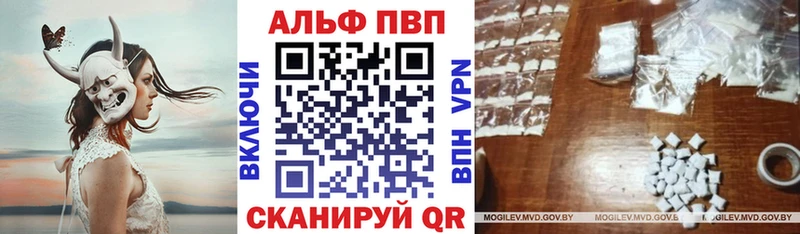 Alfa_PVP VHQ  что такое   Закаменск 