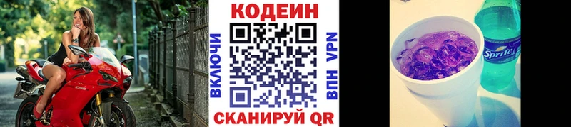 mega вход  Закаменск  Кодеин напиток Lean (лин)  как найти наркотики 