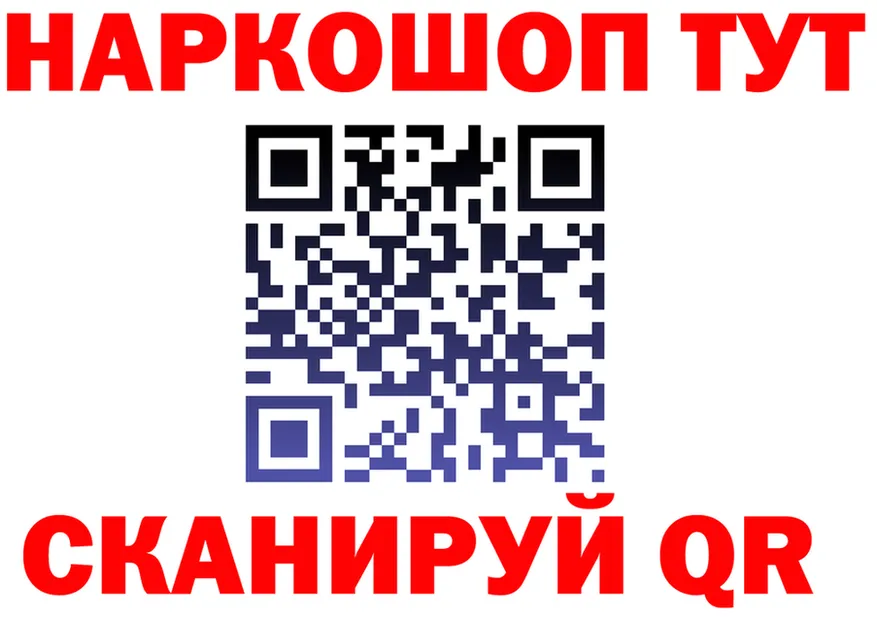 Наркота это формула Закаменск