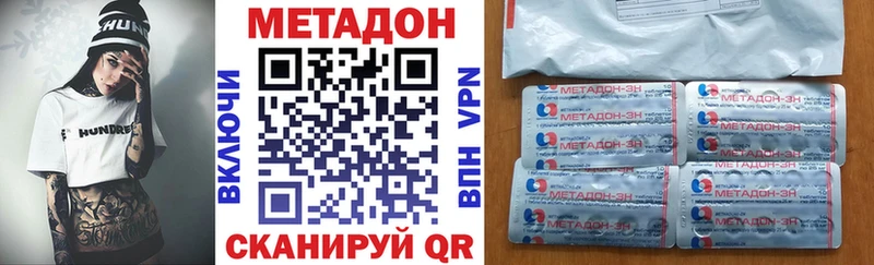 Метадон мёд  Закаменск 