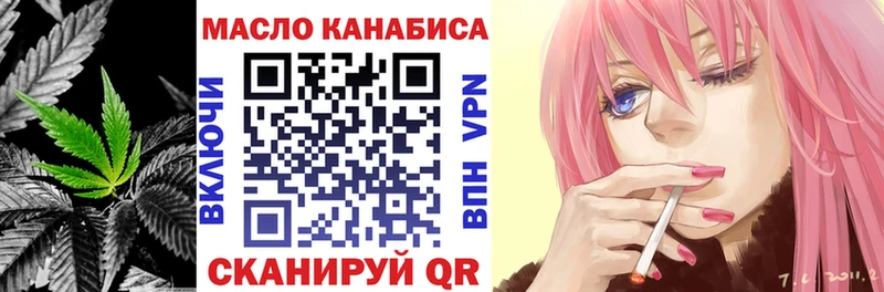 ТГК вейп  Закаменск 
